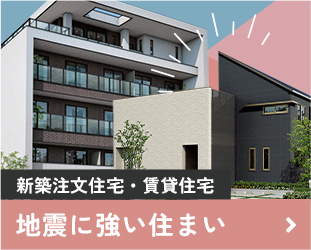 新築注文住宅 ハウスメーカー